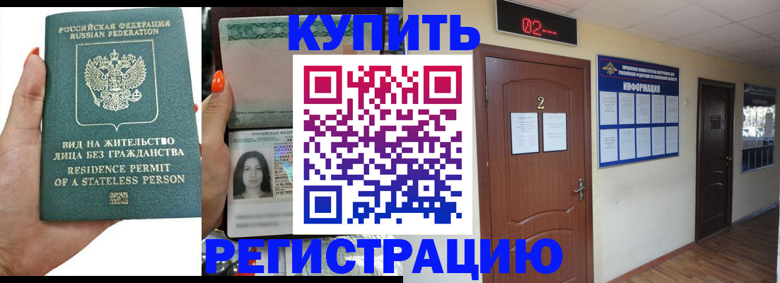 прописка для школы в Шахтах