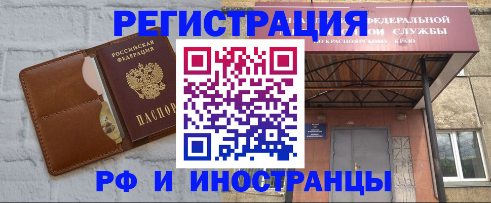 временная регистрация 2025 в Шахтах