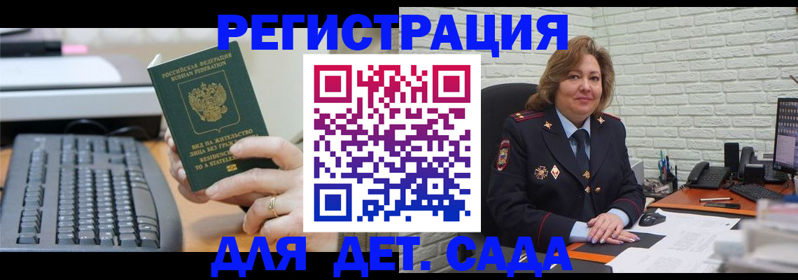 купить прописку в Шахтах