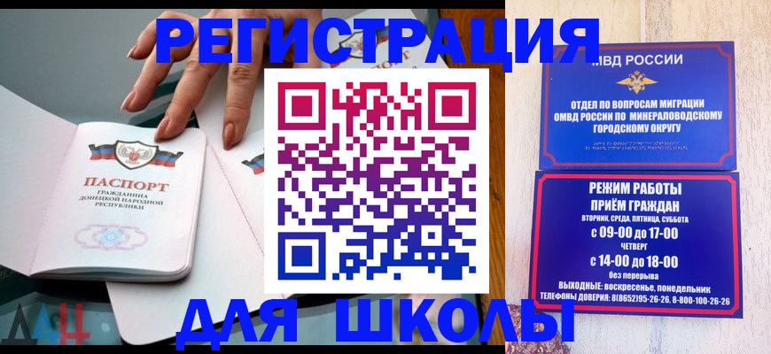 регистрация для дет. сада в Шахтах
