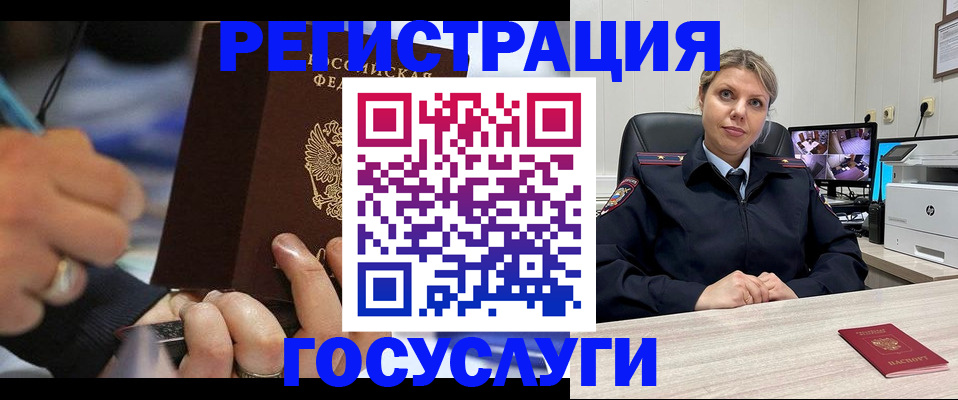 прописка от собственника в Шахтах