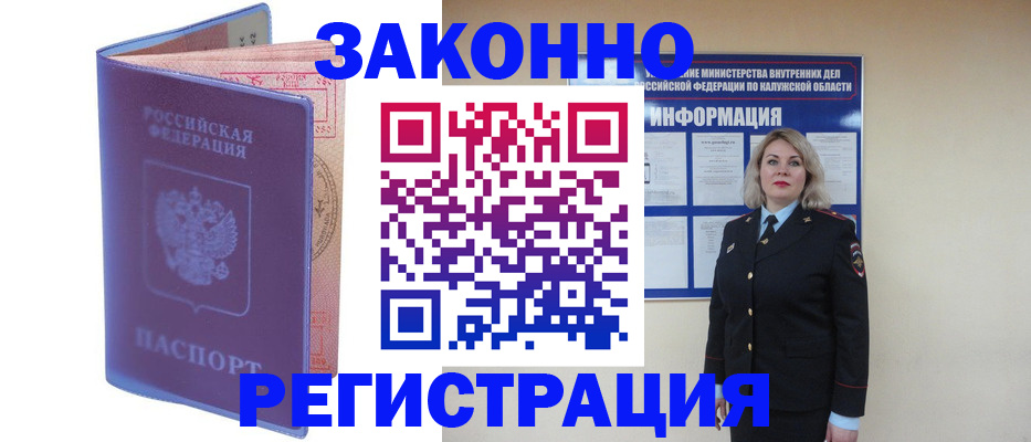 временная регистрация адрес в Шахтах